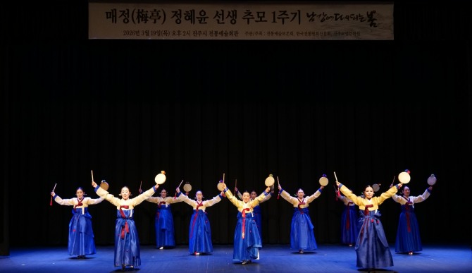 진주교방굿거리춤(원형군무, 박숙자(이수자) 외 10명)