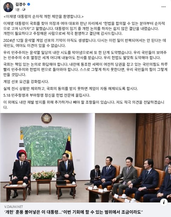 김경수 더불어민주당 경남도지사 후보 페이스북 화면 캡처.