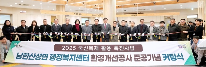 지난해 방세환 광주시장이 국산 목재 활용한 남한산성면 행정복지센터 환경개선공사 준공 기념식서 기념촬영을 하고 있는 모습. 사진=광주시 