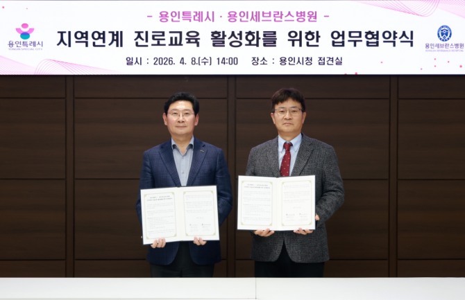 지난 8일 이상일 용인특례시장(왼쪽)과 박진오 병원장이 협약식 후 기념사진을 찍고 있는 모습. 사진=용인특례시
