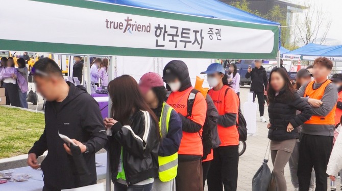 한국투자증권은 지난 5일 개최된 ‘2026 튼튼이 마라톤 대회’에 1억원 상당의 간식 세트를 후원했다고 6일 밝혔다. 사진=한국투자증권