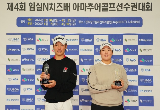 국가대표 손제이와 박율(우측). 사진=KGA