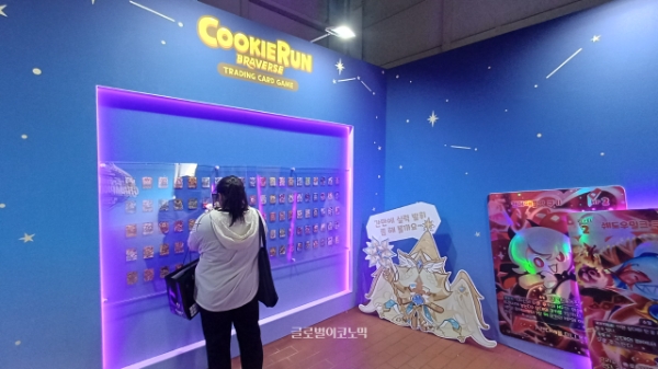 쿠키런 브레이버스 카드들이 대거 전시됐다. 사진=이원용 기자