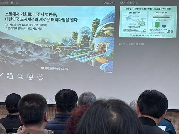  지역소멸위기 타계할 대안으로 주민친화형 소각시설 건립 소개 영상. 사진=강영한 기자