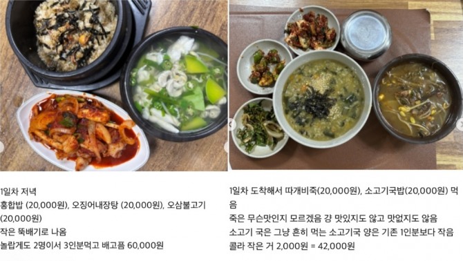 울릉도 관광지 음식 가격·품질 논란과 관련해 온라인에 확산된 게시물.  사진=인스타그램 ‘저장각’