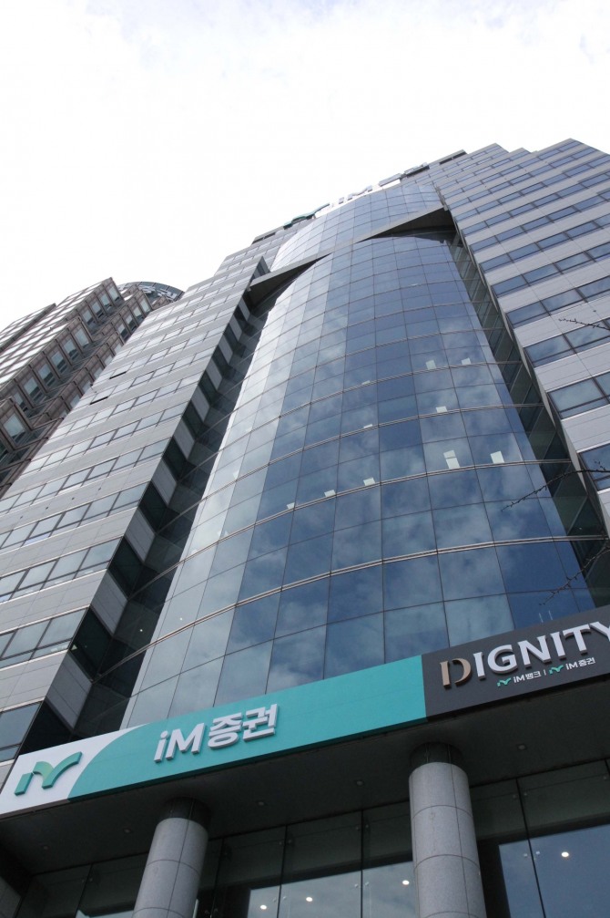 iM증권은 13일 강남WM센터(서울 강남구 삼성동)에서 오는 18일 오전 9시부터 시스템 트레이딩 무료 강좌를 진행한다고 밝혔다. iM증권 본사 전경 사진=iM증권