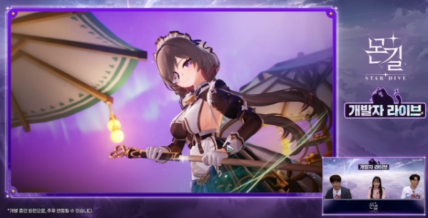 '몬길: 스타 다이브' 개발자 라이브 방송 영상을 캡처한 것. 캐릭터는 '에스더'. 사진=넷마블