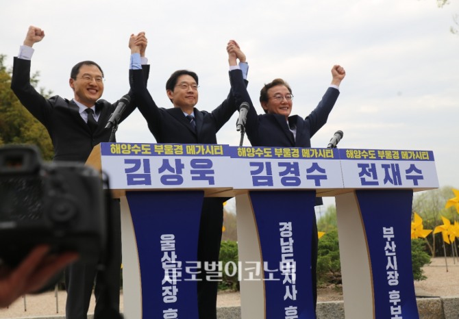 14일 오전 경남 김해시 진영읍 봉하마을에서 열린 '해양수도 부울경 메가시티 공동출정식'에서 더불어민주당 부울경(부산·울산·경남) 시장·도지사 김상욱·김경수·전재수 후보가 함께 두손을 번쩍 들어 파이팅 하고 있다. 사진=임승제 기자