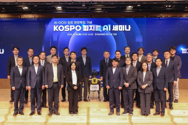 남부발전, "4족 로봇으로 안전관리"...‘피지컬 AI’ 기반 발전소 운영 혁신 발표회 개최