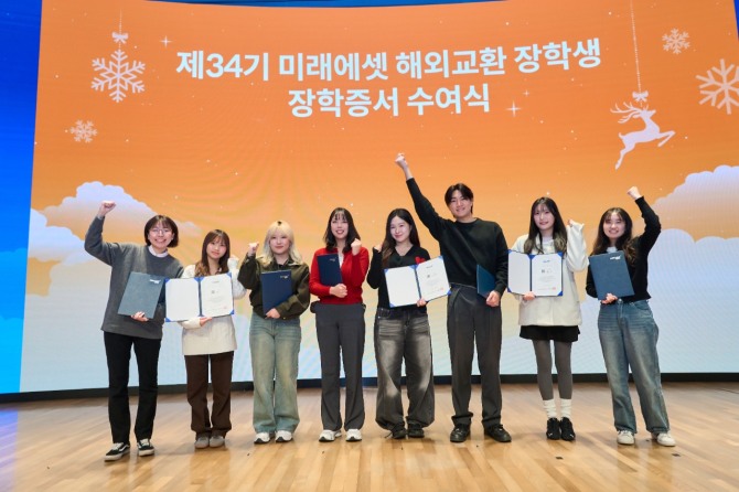 미래에셋박현주재단 제34기 미래에셋 해외교환 장학생 장학증서 수여식 사진=미래에셋자산운용
