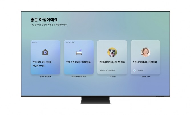 스마트싱스와 연동된 개인 맞춤형 브리핑 서비스 '나우 브리프'가 사용자 맞춤 정보를 TV 화면에서 제공하고 있다. 사진=삼성전자