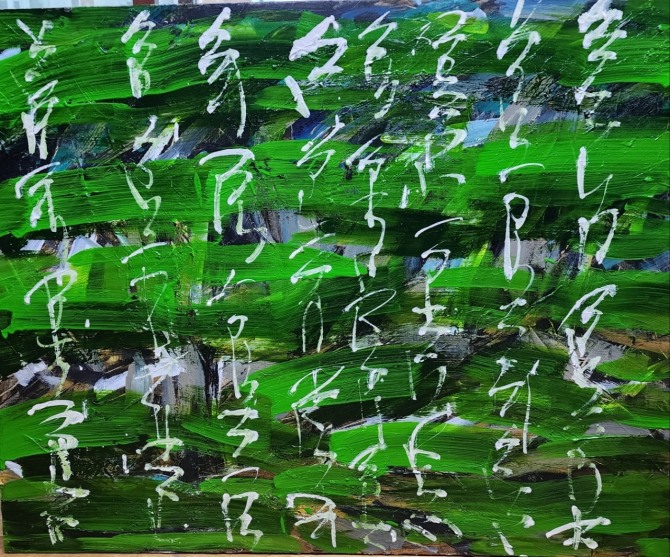 한명호 관세음, 90×72cm oil on canvas, 2026