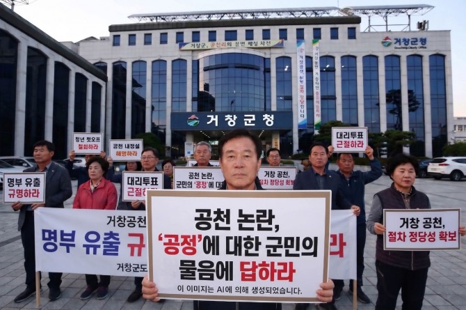 거함산합이야기 페이스북 화면 캡처.