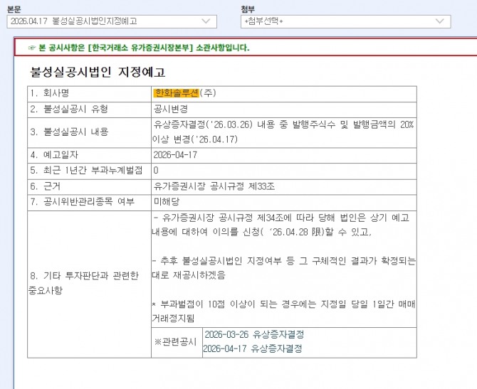 금융감독원 공시화면 캡쳐