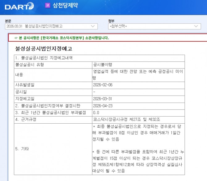 금융감독원 공시 