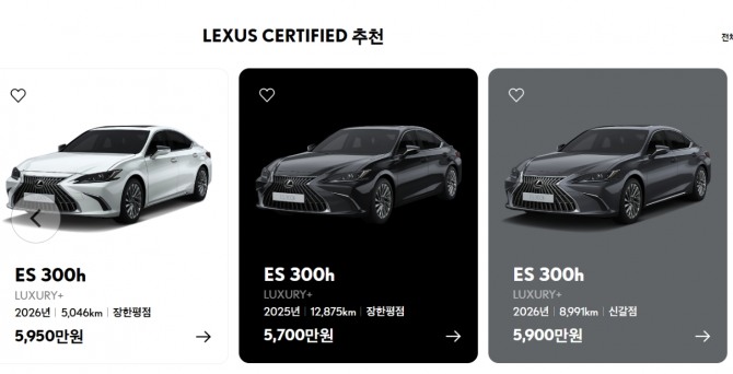 렉서스 인증중고차 홈페이지 화면 캡쳐 사진=렉서스코리아