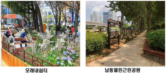 동네 소규모 정원 조성 전경.  사진=남동구