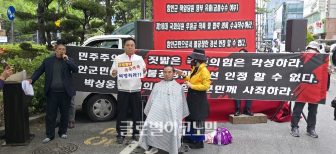 지난 20일 국민의힘 이성용 전 함안군수 예비후보가 국민의힘 경남도당 앞에서 열린 '조영제 후보 공천 취소'를 촉구하는 집회에서 삭발식을 하고 있다. 사진=임승제 기자