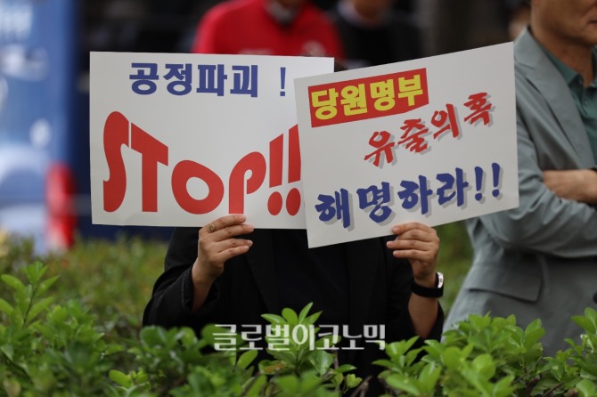 20일 국민의힘 경남도당 앞에서 열린 '조영제 후보 공천 취소'를 촉구하는 집회에서 한 참석자가 손팻말을 들고 시위를 하고 있다. 사진=임승제 기자