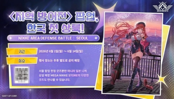 '승리의 여신: 니케' 3.5주년 방송 화면을 캡처한 것. 사진=시프트업