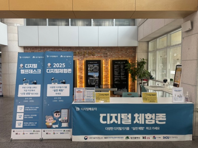 대구시, AI디지털배움터 확대 운영..전 세대 역량 강화