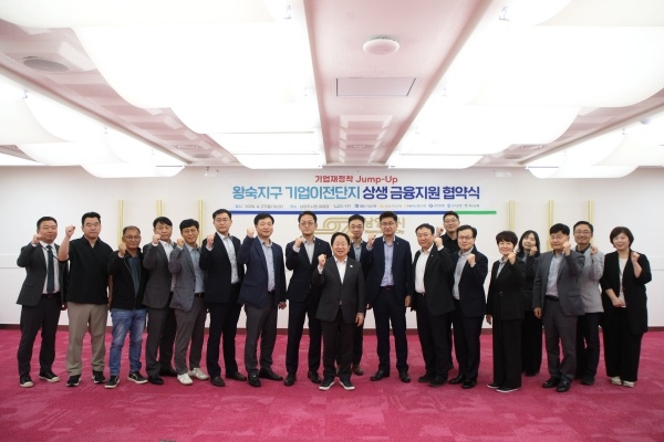 남양주시는 27일 6개 시중은행(농협·기업·하나·신한·우리·국민)과 ‘왕숙신도시 기업재정착 점프업(Jump-up) 상생금융’ 업무협약을 체결. 사진=남양주시