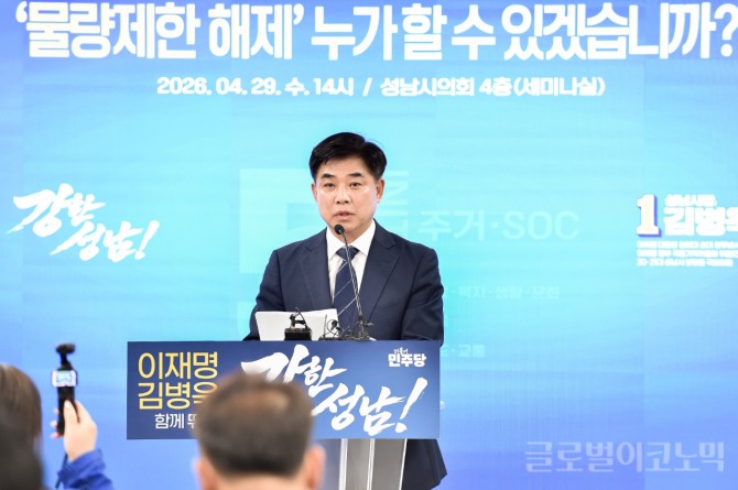 29일 김병욱 성남시장 예비후보가 시의회 4층 세미나실서 분당 재건축 선도지구 물량제한 해제 관련 기자회견을 진행하고 있다. 사진=이지은 기자