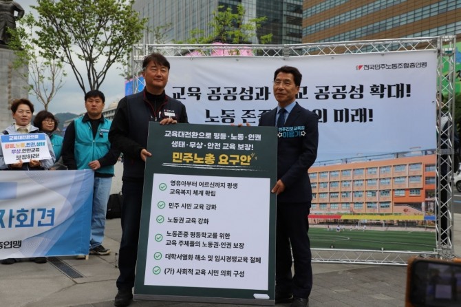 민주노총이 제시한 교육대전환 요구안으로, 평생교육 복지체계 확립과 민주시민·노동권 교육 강화, 노동존중 학교 조성, 대학 서열화 해소 및 입시경쟁 완화, 사회적 교육 시민의회 구성 등이 담겨 있다. 사진= 이용기 경북교육감 후보 캠프