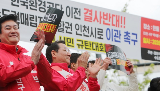 지난 3일 열린 한국환경공단 정부 이전 결사반대 규탄대회에 참석한 유정복 인천시장이 박수를 치고 있다. 사진=김양훈 기자