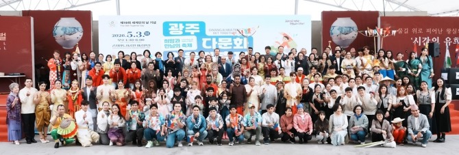 지난 3일 열린 광주시 세계인의 날 기념 다문화 어울림 축제 전경. 사진=광주시