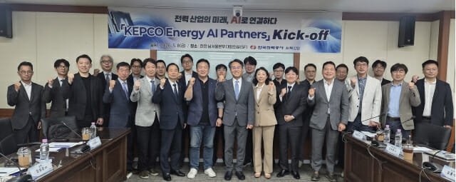 전력산업 AI 초협력 가동… 한전, ‘에너지 AI 파트너스’ 킥오프