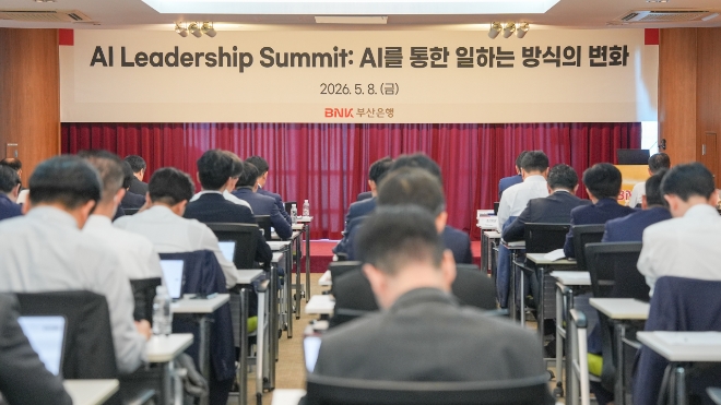 BNK부산은행, AI 기반 금융 혁신 전략 공유