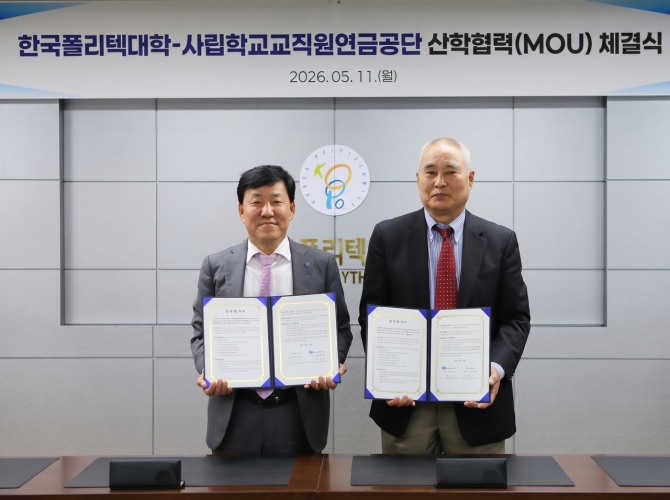 "퇴직 후에도 기술이 힘"... 폴리텍대학, 사학연금과 재취업 지원 '맞... - 뉴스 썸네일 이미지