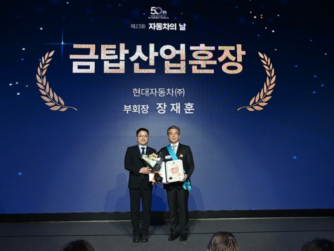 문신학 산업통상부 차관(왼쪽부터)과 장재훈 현대자동차그룹 부회장이 12일 ‘제23회 자동차의 날’ 기념행사에서 금탑산업훈장 수여식 후 기념사진을 촬영하고 있다. 사진=현대자동차그룹