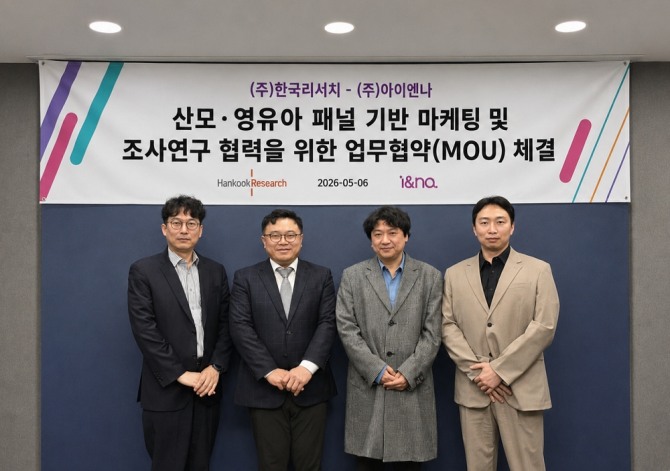 아이앤나·한국리서치, 산모 패널 조사 협력... "산후조리원 결정 임신 ... - 뉴스 썸네일 이미지