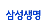 삼성생명 CI. 사진=삼성생명