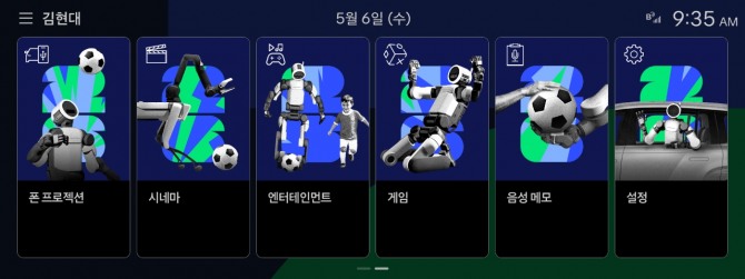 현대자동차가 FIFA 월드컵 2026™을 기념하기 위해 선보인 'FIFA 월드컵 2026™ 디스플레이 테마' (사진=현대자동차)