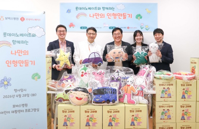 지난달 28일 ﻿롯데이노베이트 관계자들이 보바스인형전달 기념 촬영을 하고 있는 모습. 사진=롯데의료재단