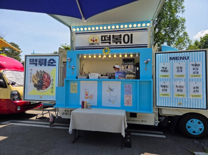 자매분식. 사진=글로벌이코노믹
