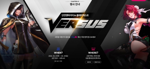 '던전 앤 파이터' 플레이엑스포 현장 전시 이벤트 안내 이미지. 게임에 추가될 신규 직업 '여자 인파이터(왼쪽)'와 '제국기사'의 모습. 사진=넥슨