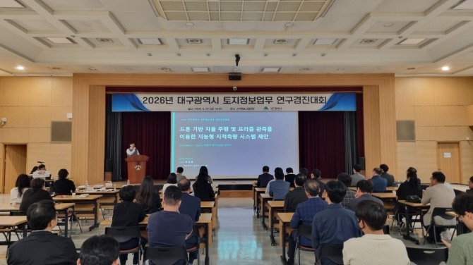 대구시, AI·드론 품은 ‘스마트 지적행정’ 가속… 시민 재산권 보호 강화