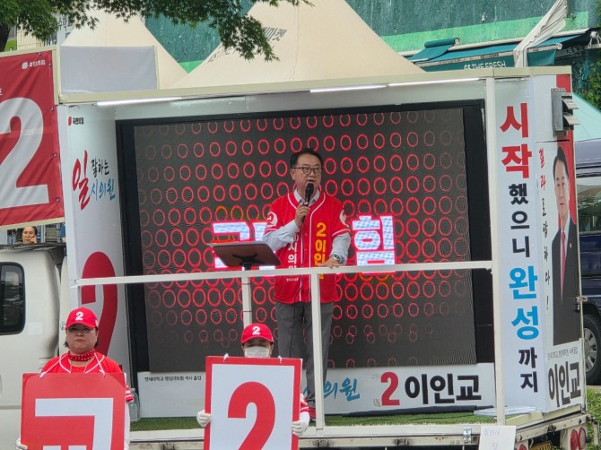 이인교 후보 유세 차량 토크(국민의힘 남동구 제6선거구 만수2,3,4,5동).  사진=김양훈 기자