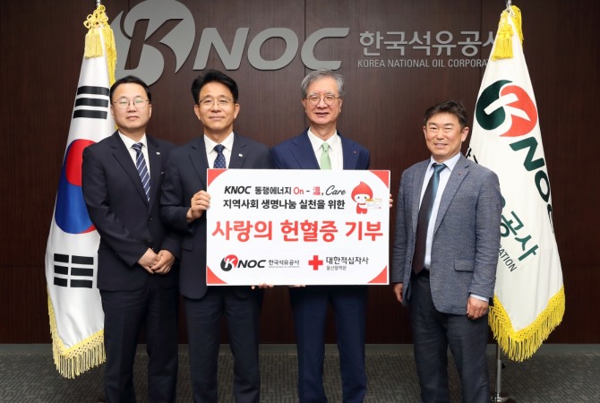 최인규 대한적십자사 울산혈액원장(왼쪽 두 번째)과 손주석 한국석유공사 사장(왼쪽 세 번째)이 28일 울산 본사에서 열린 헌혈증 기부 전달식 후 기념촬영을 하고 있다. 사진= 한국석유공사 홍보팀