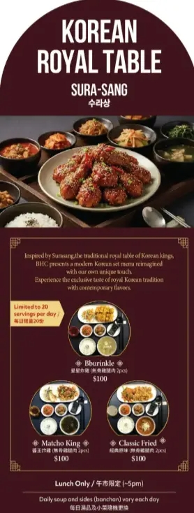 홍콩 최대 외식 정보 플랫폼 Open Rice에 게재된 bhc '수라상' 메뉴. 사진=Open Rice 캡처