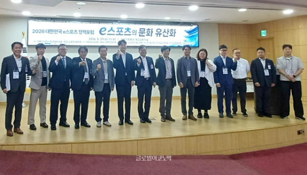 여의도 국회의원회관에서 5월 29일 '2026 대한민국 e스포츠 정책포럼: e스포츠의 문화 유산화'가 열렸다. 주요 내빈들이 포럼 개최 기념 촬영을 하고 있다. 사진=이원용 기자
