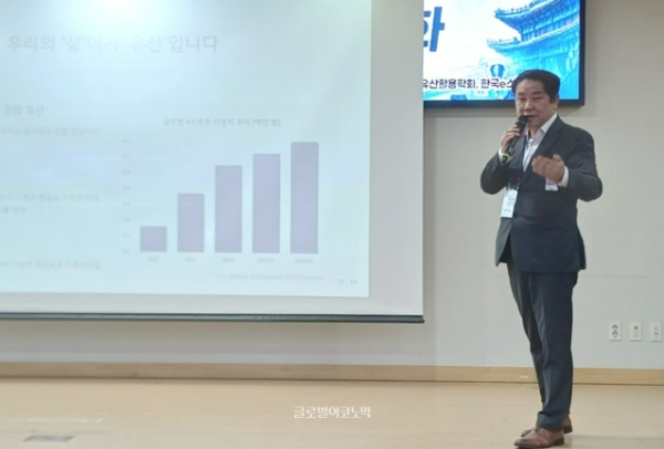 송석록 e스포츠산업학회장이 e스포츠 정책 포럼 기조 연설을 하고 있다. 사진=이원용 기자