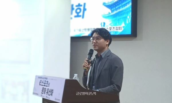 장영기 국가유산청 사무관이 e스포츠의 국가유산 지정의 당위성에 대해 발표하고 있다. 사진=이원용 기자
