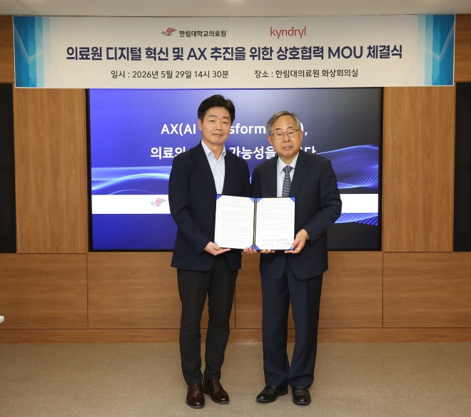 한림대의료원, 킨드릴과 에이전틱 AI 협력…의료 AX 본격화