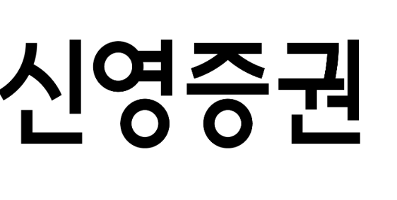 신영증권 CI. 사진=신영증권
