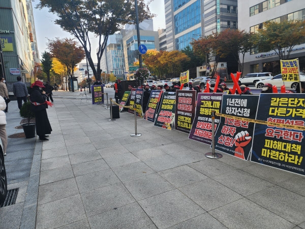 울산 울주군 청량읍 덕하리 뉴시티 에일린의뜰 2차 입주민들이 지난해 11월 서울 강남구 아이에스동서 사옥 앞에서 할인분양에 반발하는 집회를 열고 있다. 사진=뉴시티 에일린의뜰 2차 비상대책위원회